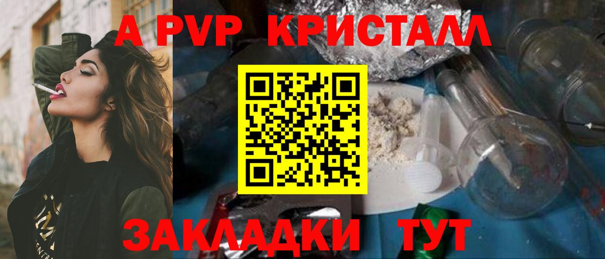 A-PVP крисы CK  A-PVP VHQ  магазин    Alpha PVP СК КРИС  Кандалакша  Вход с VPN 