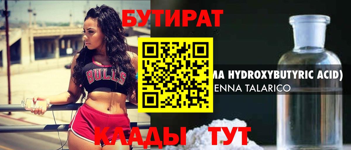 БУТИРАТ BDO  Вход с VPN  Бутират  Кандалакша 