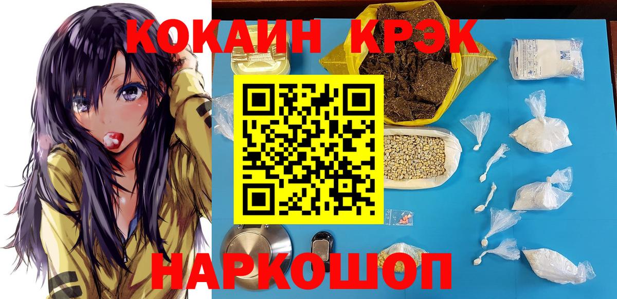 Кандалакша  Кокаин 97%  Вход с VPN 
