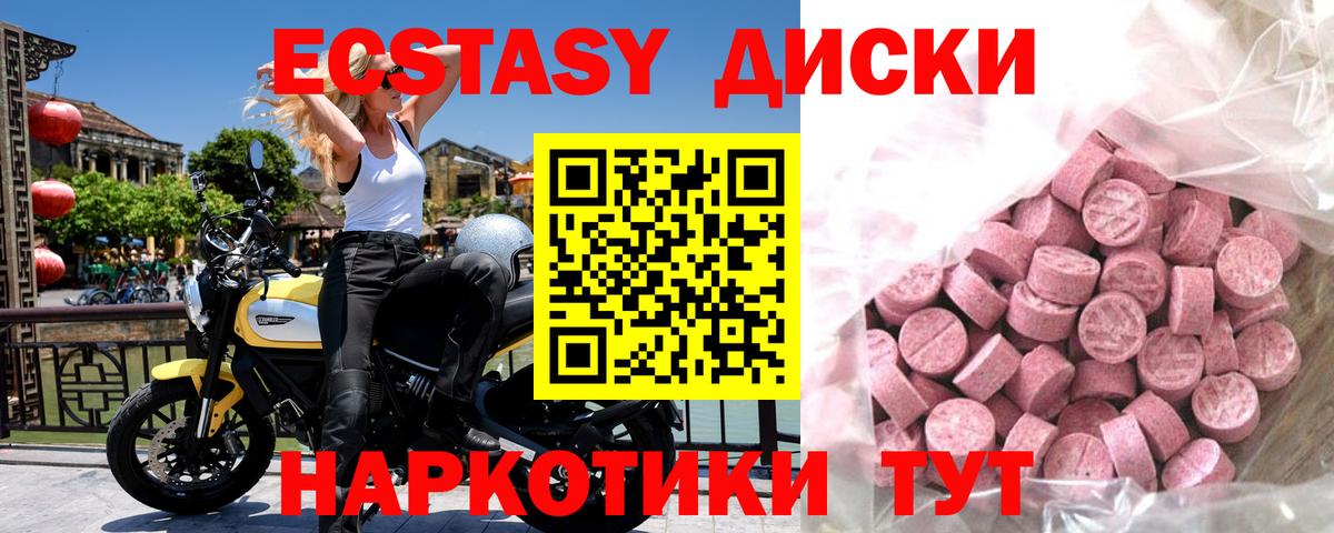 Кандалакша  Экстази круглые  ЭКСТАЗИ  Вход с VPN  где купить наркотик  гидра как зайти  Экстази 300 mg 