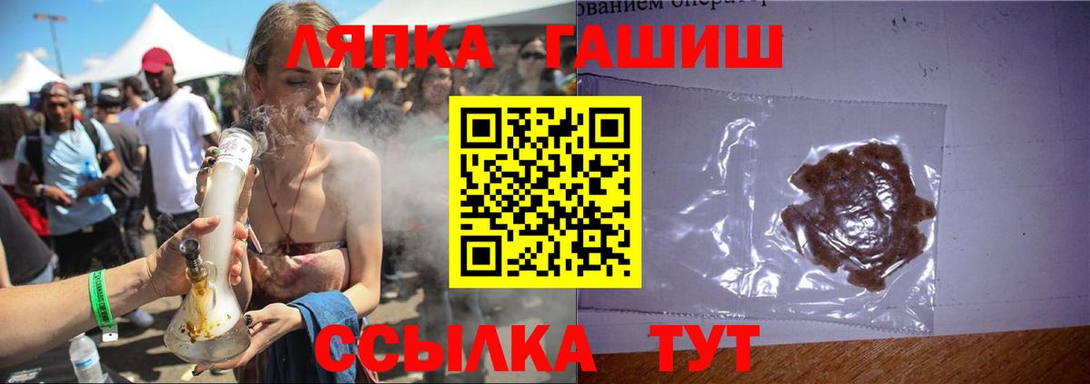Гашиш hashish  Гашиш  Гашиш хэш  Кандалакша  Вход с VPN 