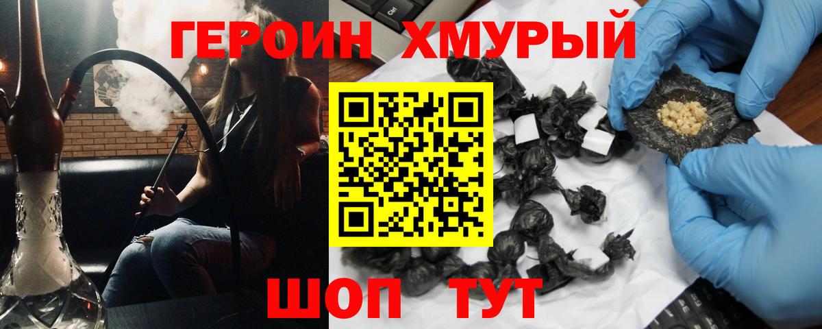 ГЕРОИН  Героин афганец  Вход с VPN  Кандалакша 