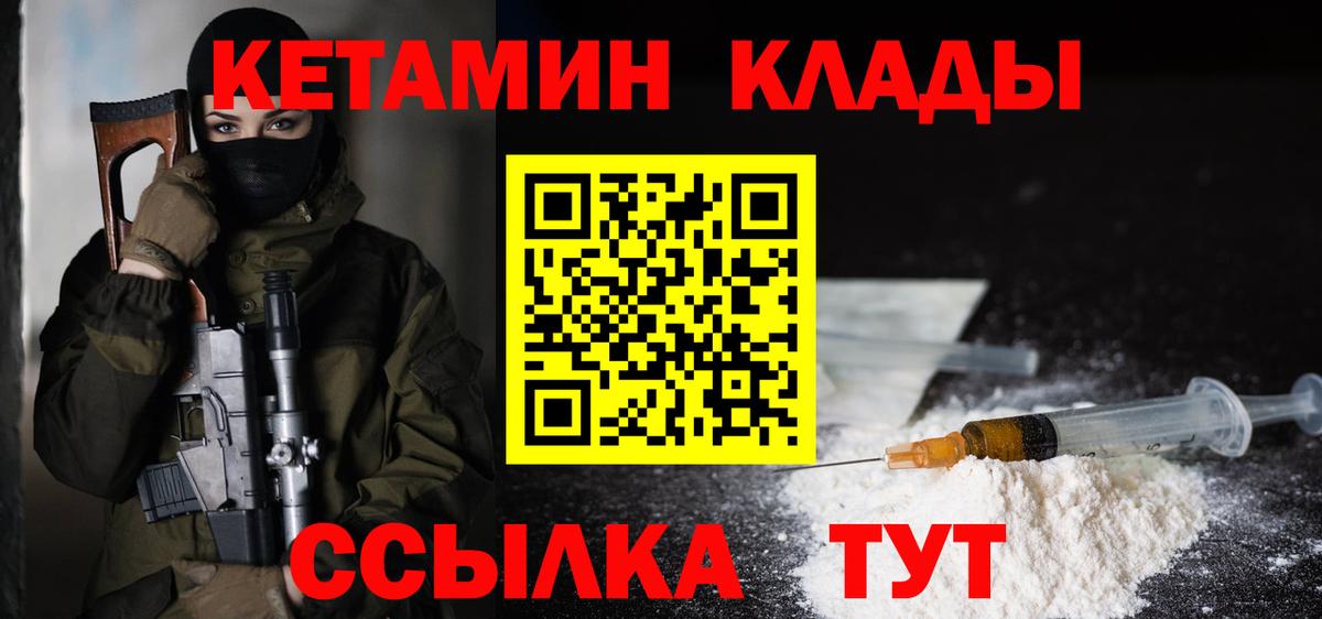 Кетамин ketamine Кандалакша