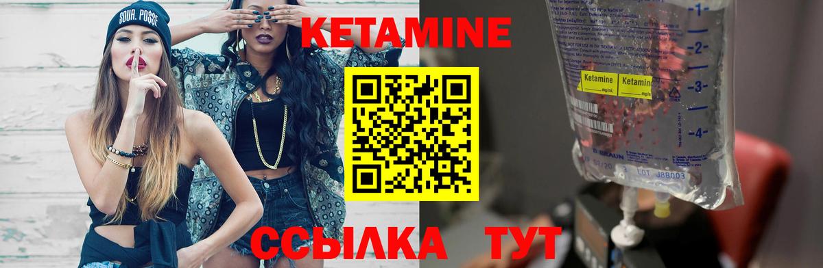 Кандалакша  Кетамин ketamine  Вход с VPN 