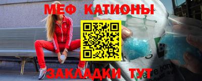 мяу мяу кристалл Конаково