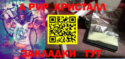 мяу мяу кристалл Конаково