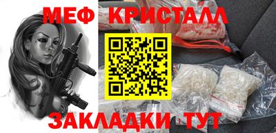 мяу мяу кристалл Конаково