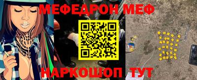 мефедрон Краснознаменск
