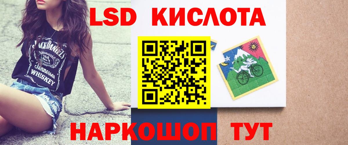 Лсд 25 экстази кислота Кандалакша