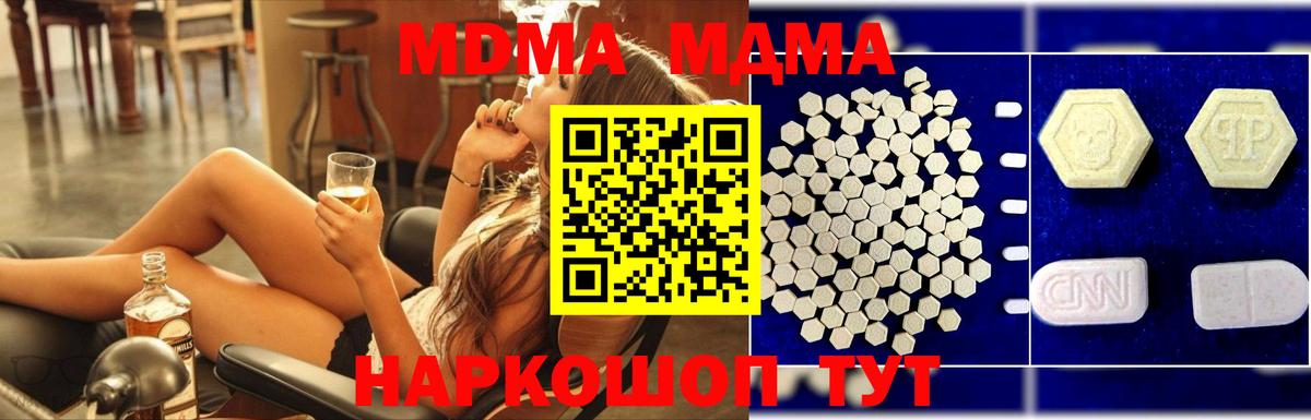 МДМА Molly  MDMA VHQ  Кандалакша  Вход с VPN 