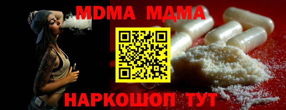МДМА Molly Кандалакша
