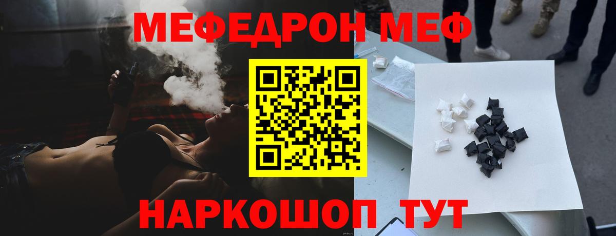 Меф мяу мяу Кандалакша