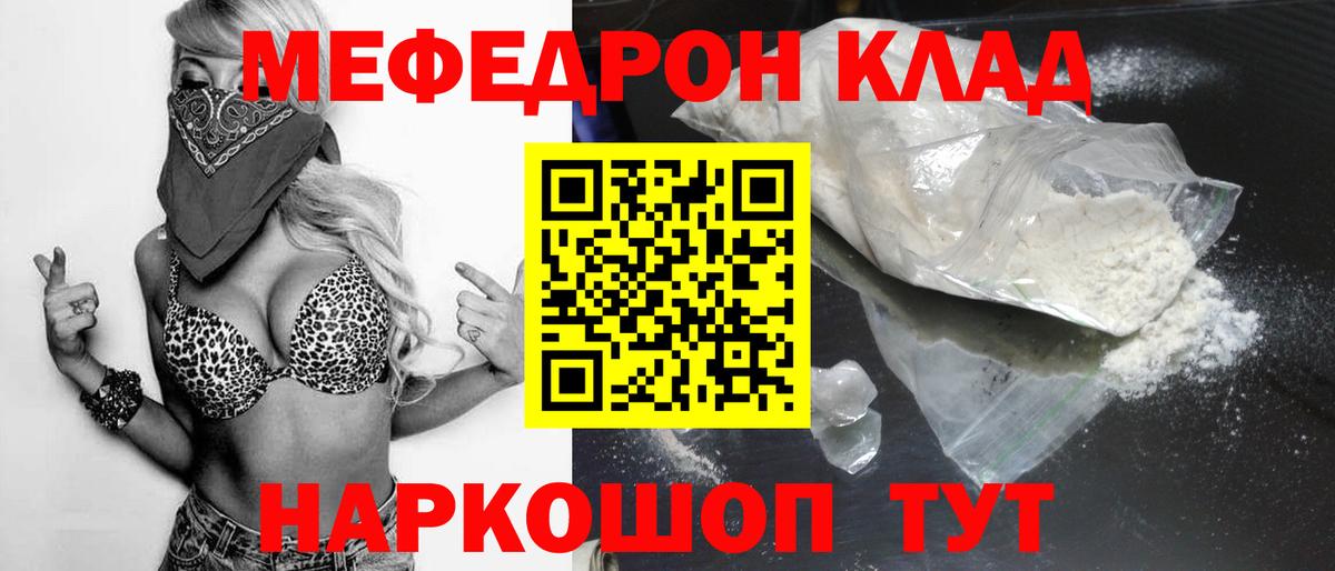 Мефедрон  Вход с VPN  Кандалакша  МЕФ mephedrone  МЯУ-МЯУ 4 MMC 
