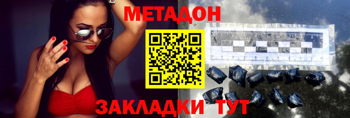МЕТАДОН methadone  Вход с VPN  Кандалакша 