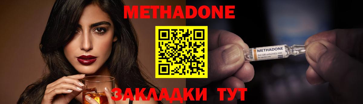 Метадон белоснежный Кандалакша