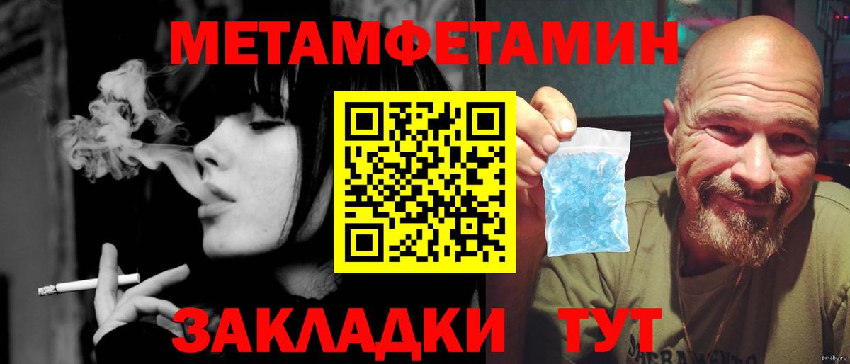 Первитин мет Кандалакша
