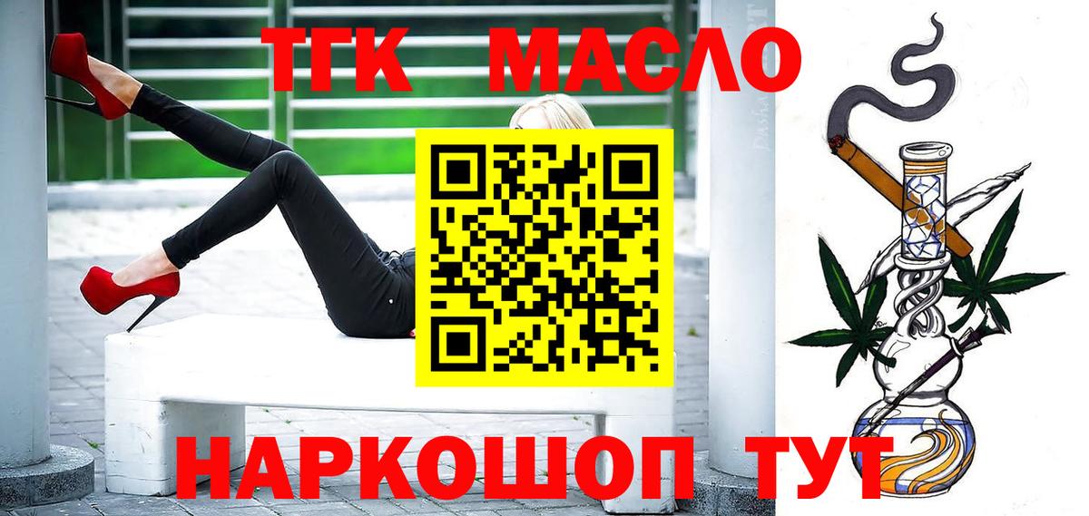 Кандалакша  ТГК вейп с тгк  Вход с VPN 