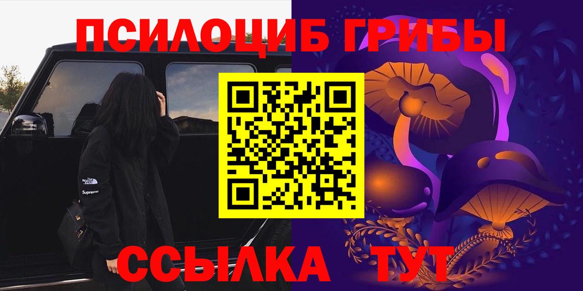 Галлюциногенные грибы мухоморы  Вход с VPN  Галлюциногенные грибы GOLDEN TEACHER  Кандалакша 